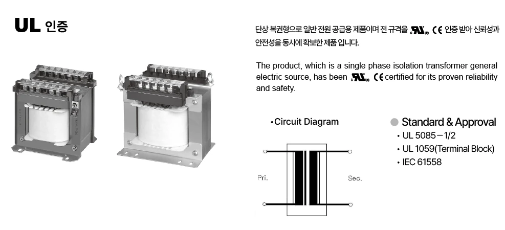 1Phase UL Type Transformer WY24-5KUL | Hải Phòng Tech